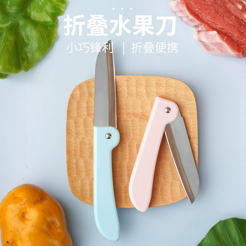 三亚折叠水果刀
